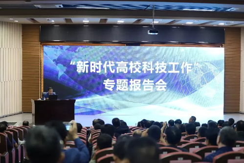 省教育厅新时代高校科技工作专题报告会及高校科技创新体系建设座谈会在吉林建筑大学召开
