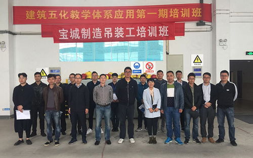 校企共育装配式建筑施工人才