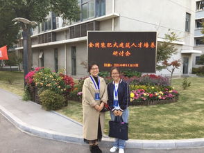 我系教师参加 2018全国装配式建筑人才培养研讨会