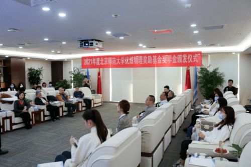持续推进学科建设人才培养,2021年度北师大优炫物理奖学金颁发