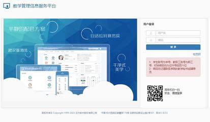 武汉软件工程职业学院教务系统https://jwgl.whvcse.edu.cn/xtgl/login_slogin.html