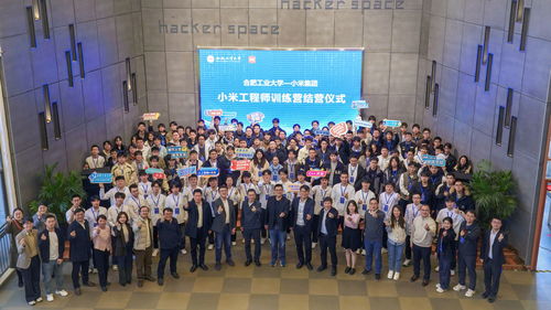 合肥工业大学与小米集团深化产教融合 共筑工程师人才培养新高地