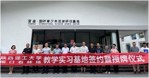 校领导带队检查本科教学实习工作 为实习基地揭牌