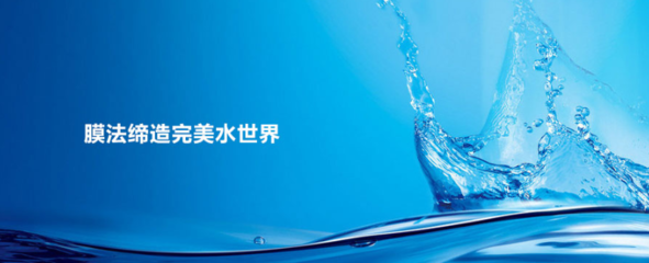 上市名企 | 膜行业技术领军企业急聘水处理人才!