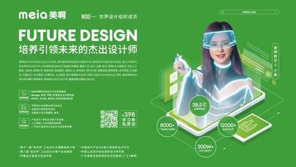 广东省工业设计展览馆开馆,美啊教育捐赠系列展品赋能设计人才能力提升