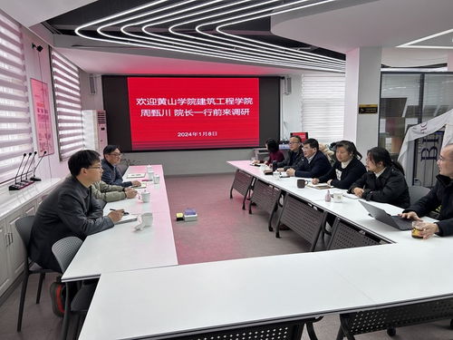 建筑工程学院赴合肥工业大学 安徽理工大学开展智能建造专业建设专题调研