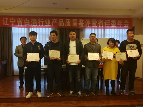 枫叶之都话辽酒 破除软肋谋发展 辽宁省举办 2018辽宁省白酒行业产品质量
