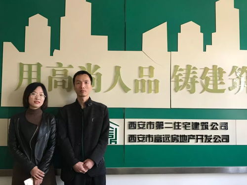 西安市第二住宅建筑公司招聘公告