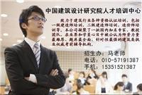 找中国建筑设计研究院人才培训中心的安徽一级建造师培训课件价格、图片、详情,上一比多_一比多产品库