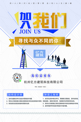 建筑公司人才招聘海报_最新建筑公司职位招聘信息(第7页)