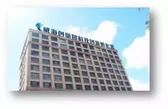 新动能集聚 威海创新园首期布局建设10处专业分中心