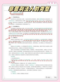 营利法人中，董事会是否可以决定公司内部管理机构的设置？（考点：营利法人董事会决定内部管理机构设置权）