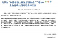 法人被吊销营业执照、登记证书，被责令关闭或被撤销的，其民事主体资格何时终止？（考点：法人被吊销等情形下民事主体资格终止时间）