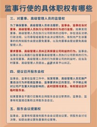 营利法人中的董事、监事、高级管理人员不得利用职务便利从事哪些行为？（考点：营利法人高管禁止行为）