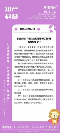 ​​商标法不保护哪些内容？（通用名称、直接表示商品特点的标志等）​​