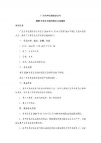 营利法人中的股东会临时会议在何种情况下可以召开？（考点：营利法人股东会临时会议召开条件）