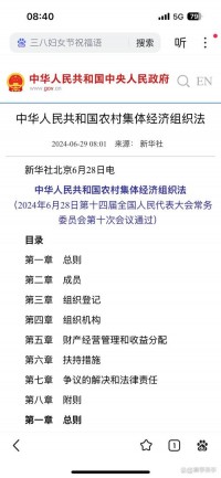特别法人中的城镇农村的合作经济组织法人，其法律地位如何？（考点：城镇农村合作经济组织法人法律地位）