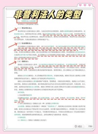 营利法人中的有限责任公司与股份有限公司在设立方式上有何不同？（考点：营利法人不同类型设立方式区别）