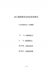 营利法人中的股东会决议内容违反法律、行政法规的，其效力如何？（考点：营利法人股东会决议无效情形）