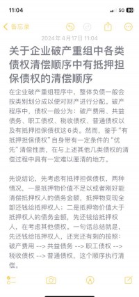 法人被宣告破产并依法完成清算、注销登记的，其民事主体资格何时终止？（考点：法人破产清算注销后民事主体资格终止时间）