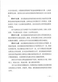 特别法人中的农村集体经济组织法人，其成员资格如何取得？（考点：农村集体经济组织法人成员资格取得）