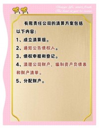 法人清算结束后，清算组应制作哪些文件并报送登记机关？（考点：法人清算结束清算组工作）