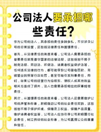 法人章程对法定代表人的职权有何限制，这种限制对第三人是否有效？（考点：法人章程对法定代表人职权限制及效力）