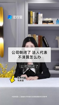 法人解散后，清算义务人未及时履行清算义务，导致法人财产贬值、流失、毁损或灭失的，应承担什么责任？（考点：法人解散清算义务人未履行义务责任）