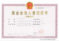 非营利法人中的基金会法人，其理事会的职权有哪些？（考点：基金会法人理事会职权）