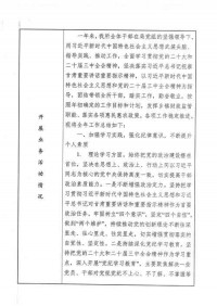 非营利法人中的事业单位法人，其经费来源主要有哪些？（考点：事业单位法人经费来源）