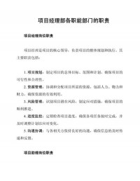 项目经理部是否具备独立的诉讼主体资格？（考点：项目经理部诉讼主体资格）