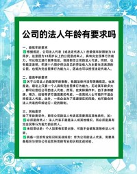 设立法人时，对法人的名称有何要求？（考点：法人名称要求）