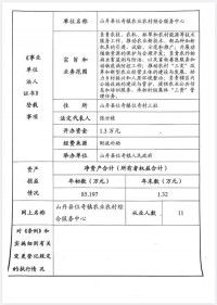 机关法人作为特别法人，其经费来源是什么？（考点：机关法人经费来源）