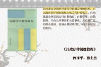 居民委员会、村民委员会作为特别法人，其主任、副主任和委员是如何产生的？（考点：居民委员会、村民委员会成员产生方式）