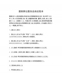 非营利法人中的社会团体法人，其会员大会或会员代表大会的决议应如何通过？（考点：社会团体法人会员大会决议通过方式）
