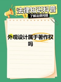 ​​专利权的保护对象包括哪些？（发明、实用新型、外观设计）​​