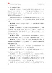 法人合并后，原法人的债权债务应如何处理？（考点：法人合并后债权债务处理）