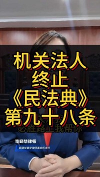 法人被宣告破产的，其民事主体资格何时终止？（考点：法人破产时民事主体资格终止时间）
