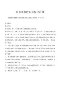 营利法人中的股东会决议表决方式违反法人章程的，其效力如何？（考点：营利法人股东会决议表决方式违法可撤销情形）