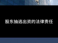 营利法人中的出资人不得以哪些方式抽逃出资？（考点：营利法人出资人抽逃出资禁止方式）