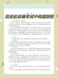 特别法人制度中涵盖了哪些常见的法人类型？（考点：特别法人具体类型）