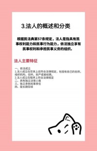 非营利法人中的基金会法人，其设立宗旨通常是什么？（考点：基金会法人设立宗旨）