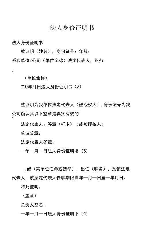 法人的住所证明文件通常包括哪些?(考点:法人住所证明文件类型)