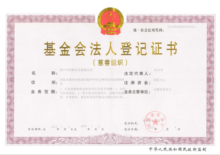 非营利法人中的基金会法人,其理事会的职权有哪些?(考点:基金会法人理事会职权)