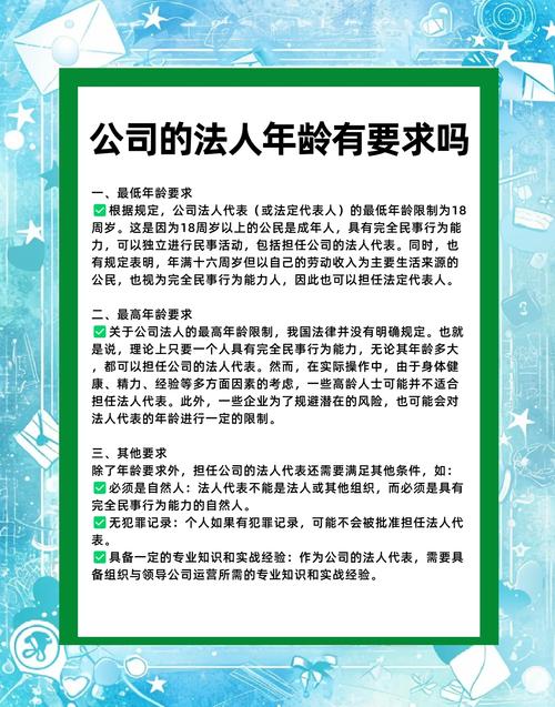 设立法人时,对法人的名称有何要求?(考点:法人名称要求)