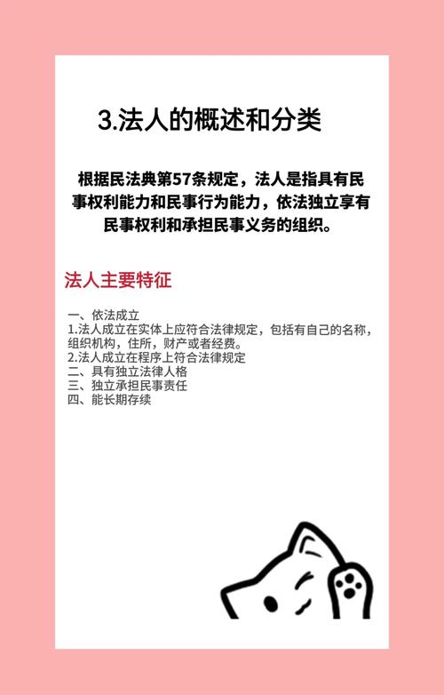 非营利法人中的基金会法人，其设立宗旨通常是什么？（考点：基金会法人设立宗旨）
