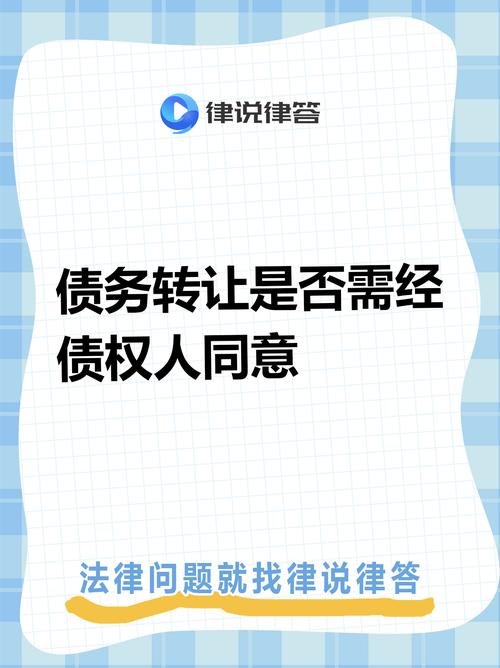 法人合并或分立时,其债权债务的承继是否需要经过债权人同意?(考点:法人合并分立债权债务承继债权人同意要求)