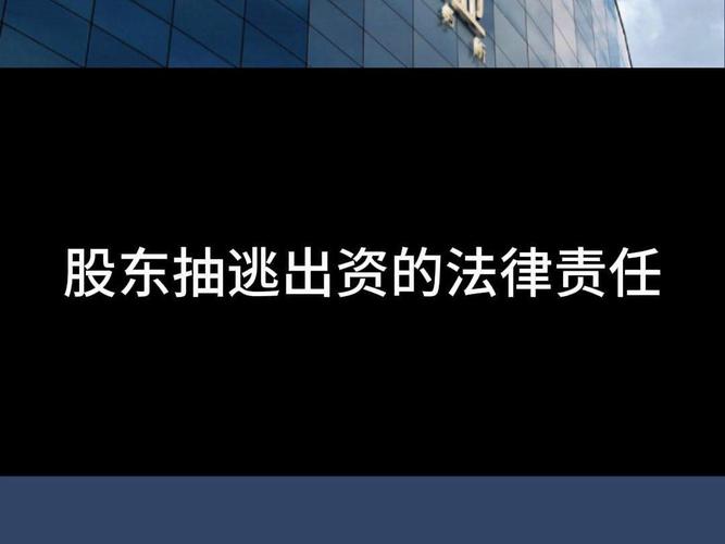 营利法人中的出资人不得以哪些方式抽逃出资?(考点:营利法人出资人抽逃出资禁止方式)