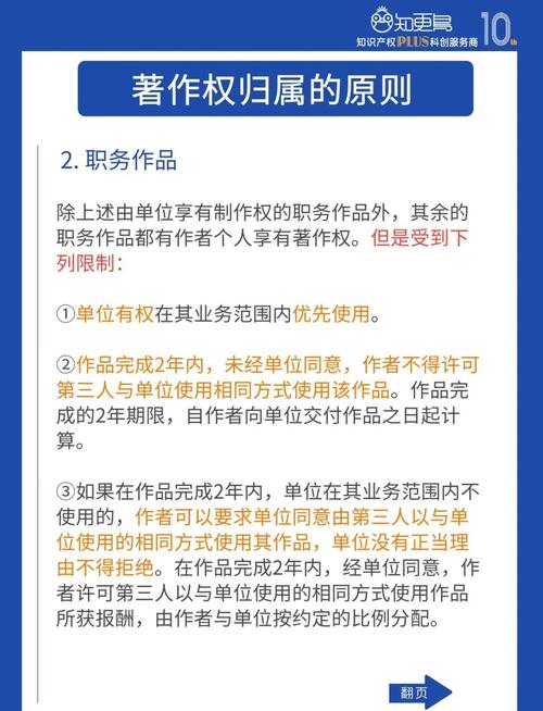 职务作品的著作权归属如何?(作者享有署名权,单位享有其他著作权权利)