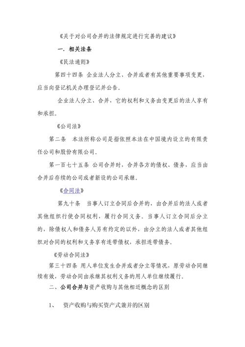 法人合并或分立后,其原有的合同关系应如何处理?(考点:法人合并分立后合同关系处理)